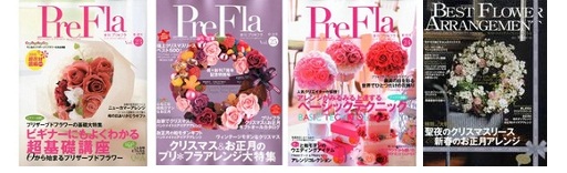 雑誌やメディアの取材実績01