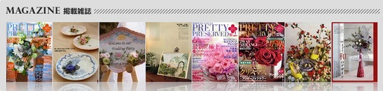 雑誌やメディアの取材実績02